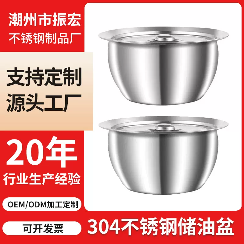 哇噢304不锈钢油鼓厨房带盖猪油盆无磁油盆商用调料缸酒店储油盆