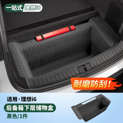 Trunk, Car Interior Decoration Storage – Trunk Mat - ideal-i6-leather-trunk-storage-box-black-other
