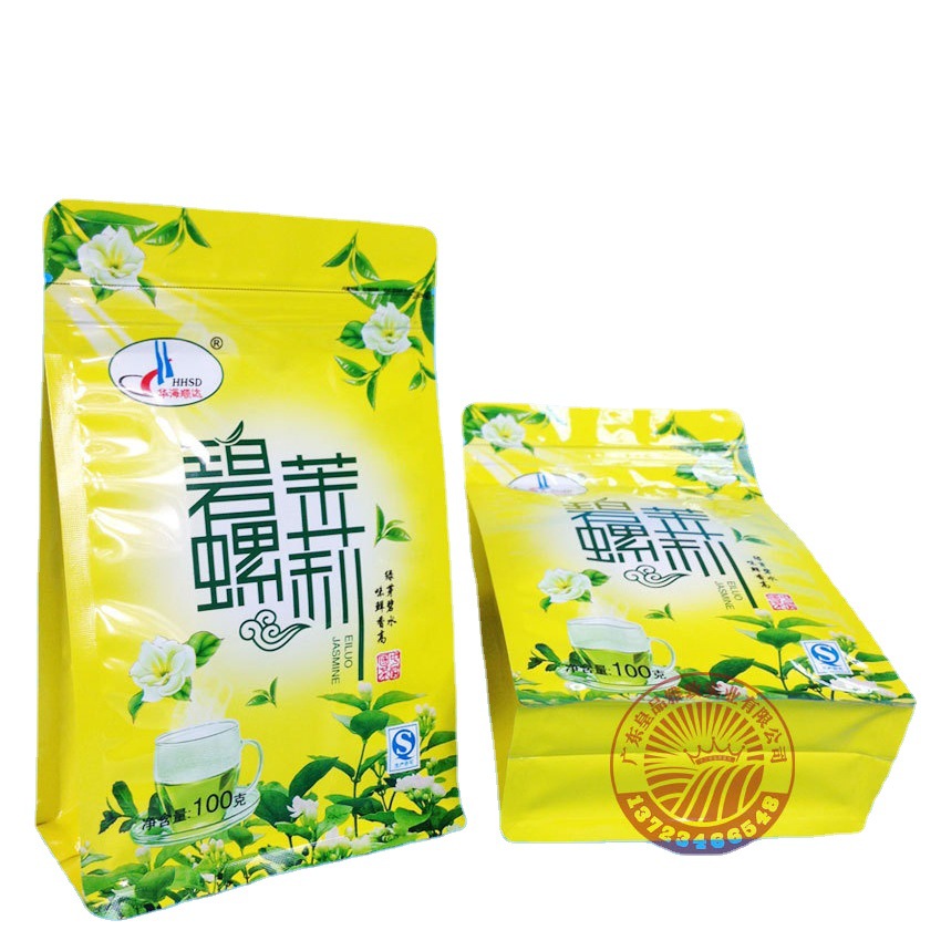 深圳食品包装袋塑料八边封袋 密封袋八边封袋食品包装 绿茶包装袋