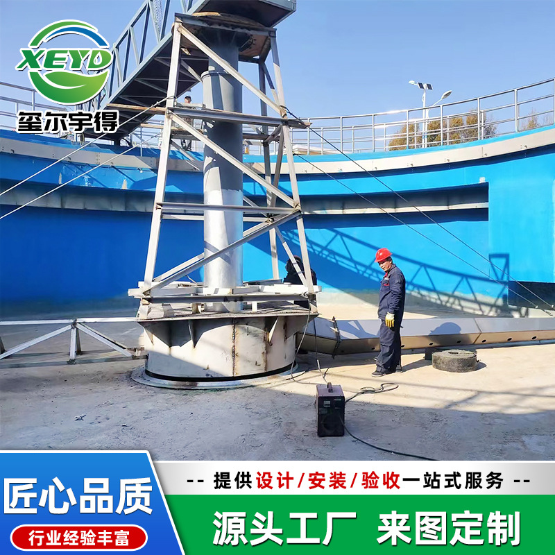 中心传动刮泥机 不锈钢刮泥设备 全桥式周边传动刮泥设备厂家直供