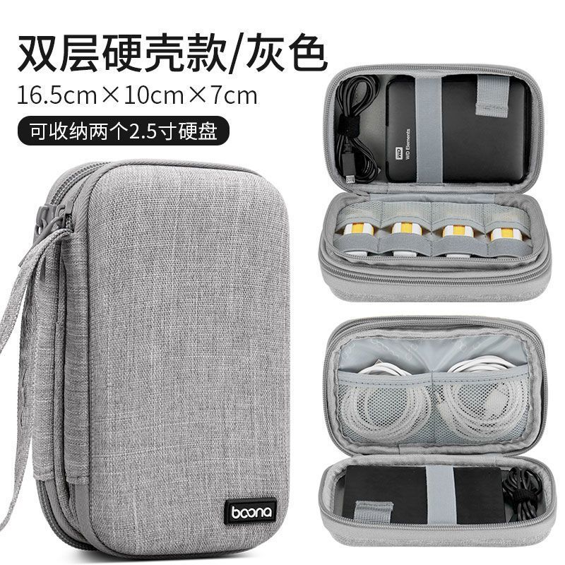 Double-layer hard shell version-grey