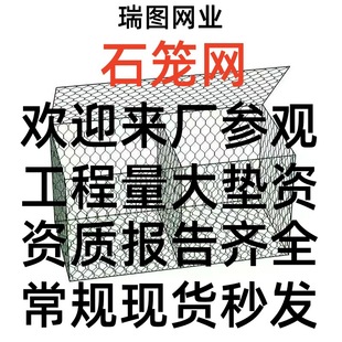 Gabion Net High Zinc Solid Rock Cage Gauze Renouf Mat for Water Engineering Lead Wire Anti-Rust Green Mat Galfan Mesh