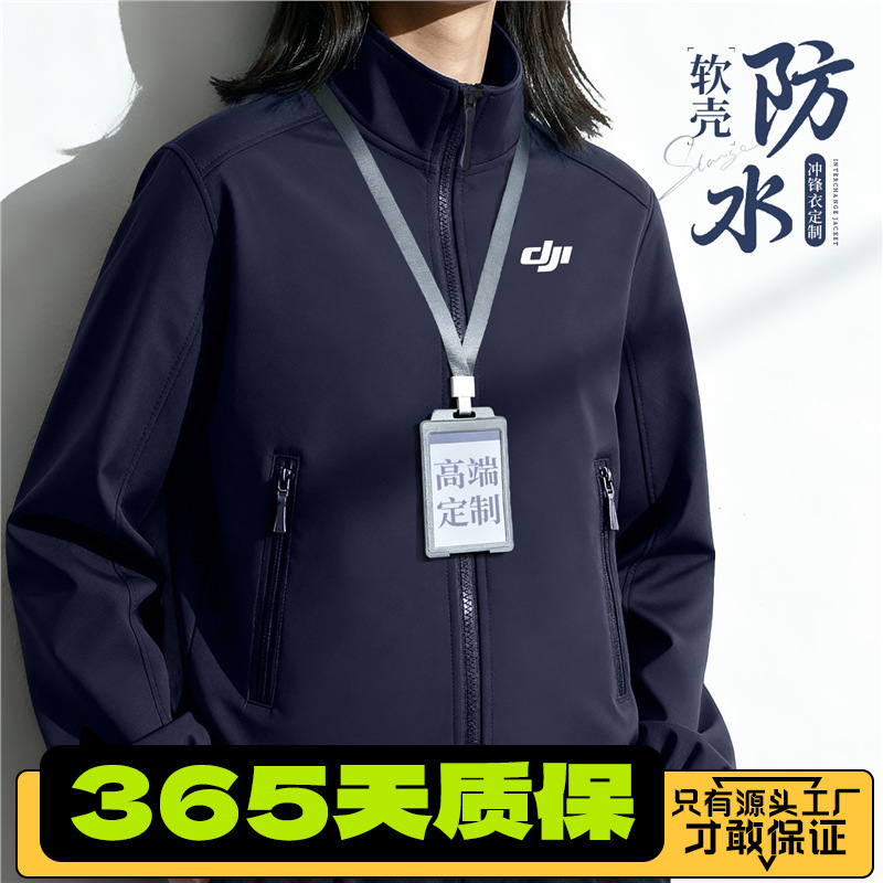 Dji Autumn and Winter Softshell Jacket Custom Workwear with Logo Printing for Companies, High-End Waterproof Jacket Dji Autumn and Winter Softshell Jacket Custom Workwear with Logo Printing for Companies, High-End Waterproof Jacket