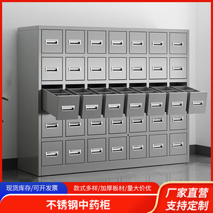 Stainless steel Chinese medicine cabinet dispensing cabinet dispensing table clinic pharmacy steel cabinet dispensing cabinet multi-bucket medicine cabinet filing cabinet