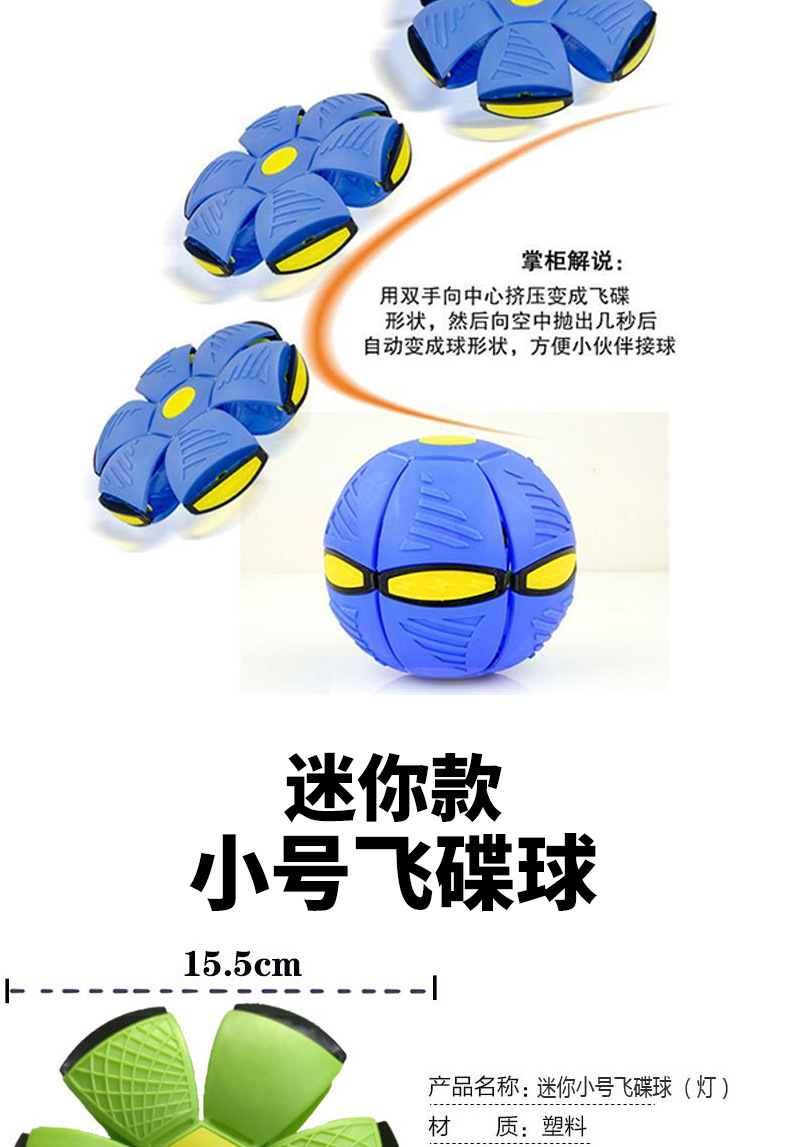 改飞碟球详情图_09