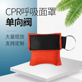 其他救生器材;一次性口罩;防尘服