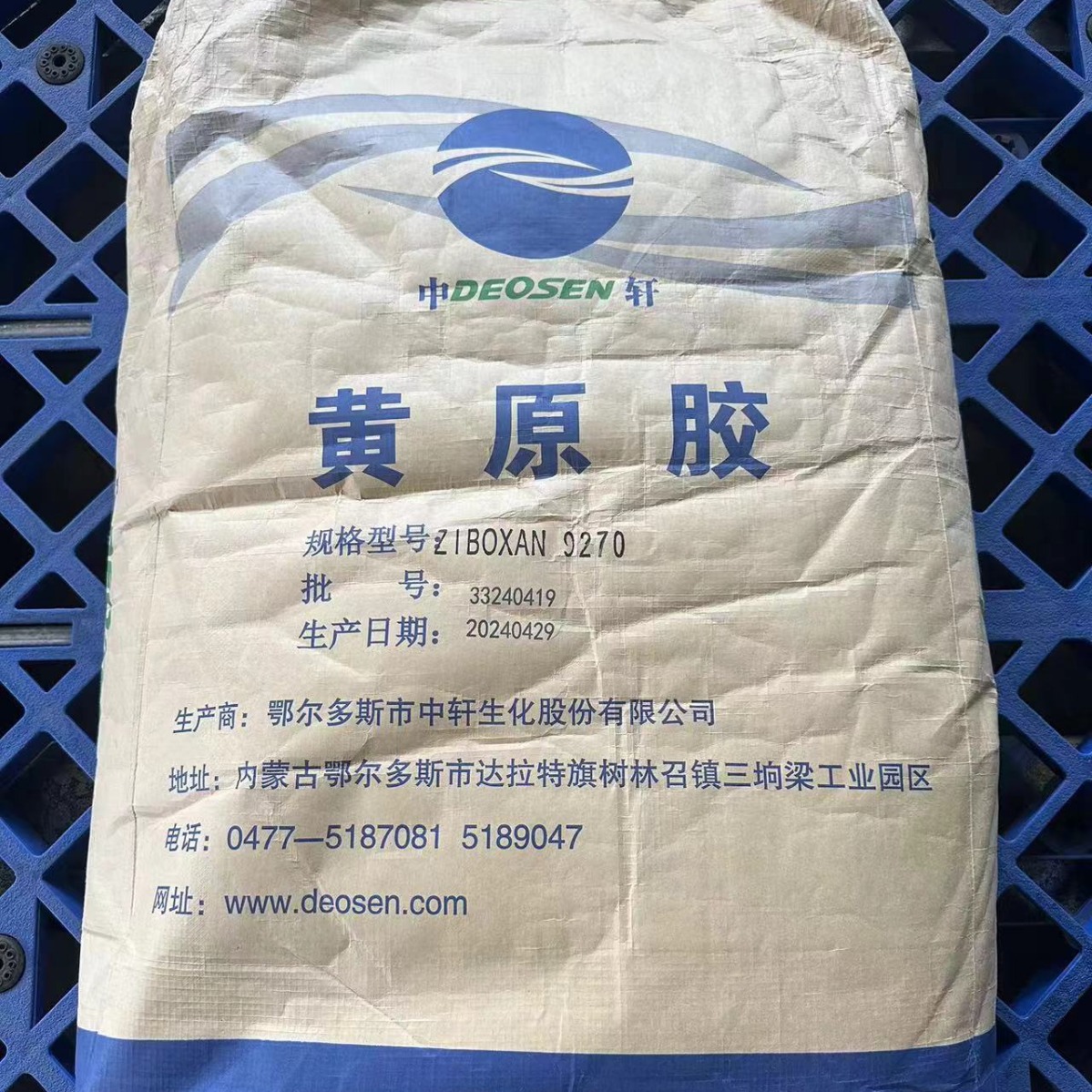 黄原胶增稠剂稳定剂 中轩黄原胶食品添加剂