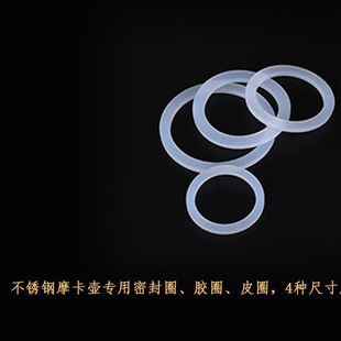 Mocha pot silicone ring universal white silicone ring sealing ring silicone gasket waterproof and leak-proof sealing ring can be customized