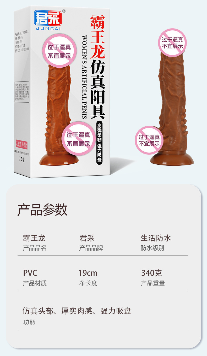 Juncai Realistic Dildo 20 cm TPE Flesh-Colored Adult Toy — detail image 2