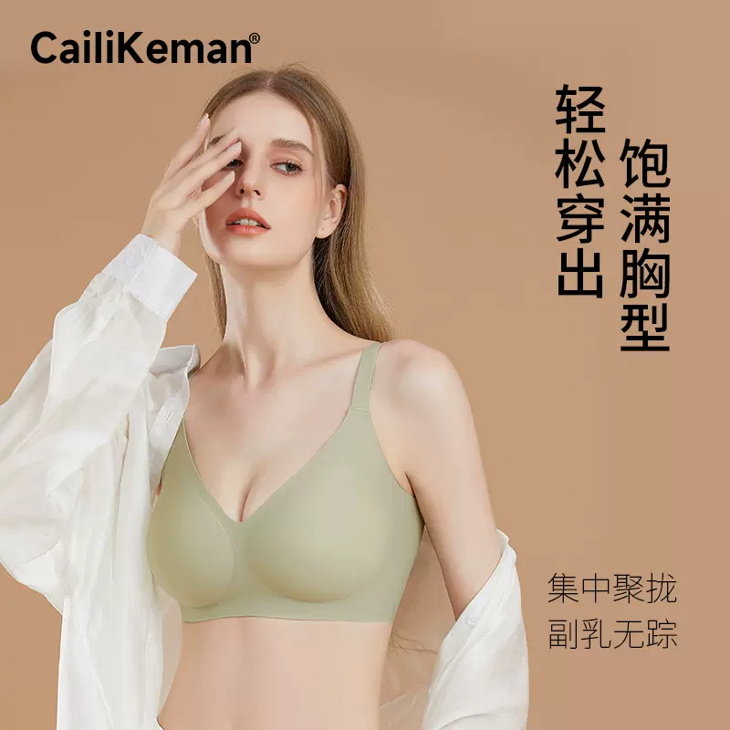 caiIikeman®无钢圈内衣女小胸聚拢收副乳防下垂大胸胸罩透气型