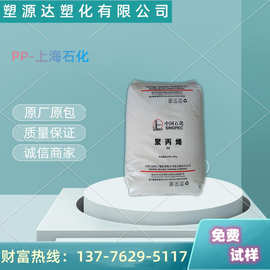 透明PP上海石化m250e 挤出吹塑级 热成型应用 文具 医用级聚丙烯
