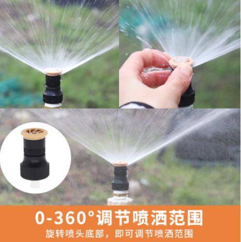 园林地插可调雾化喷头360度散射喷头园林绿化自动洒水器草坪降温