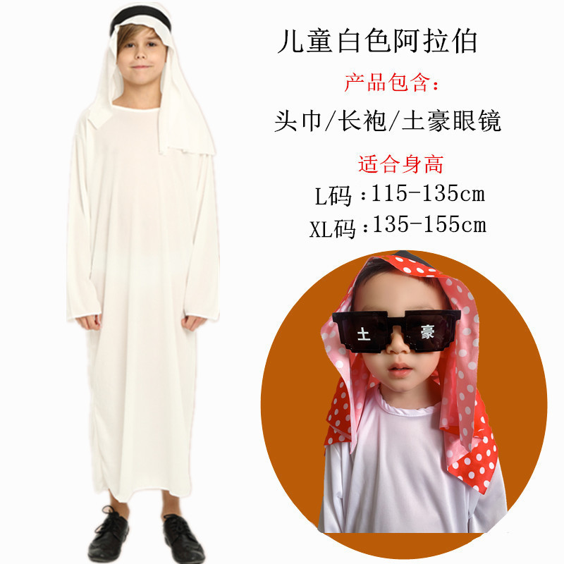 Детские белые арабские очки