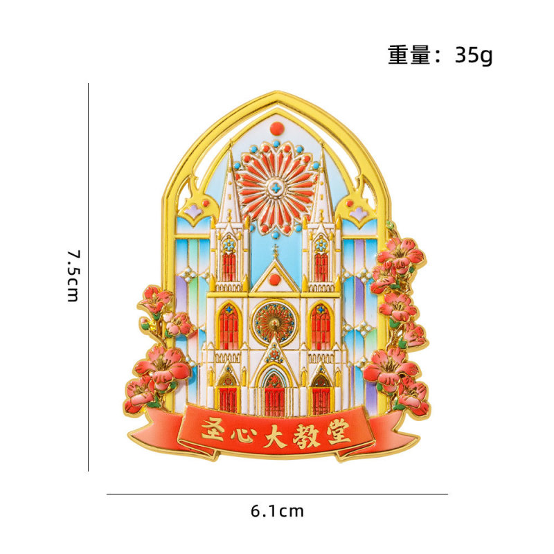 广州文创圣心大教堂冰箱贴中国城市旅游纪念品冰箱贴diy 工厂直供|undefined