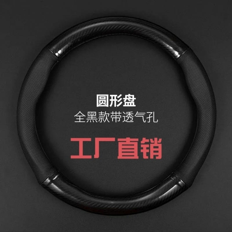 D-Type O-Type Universal Car Steering Wheel Cover Suitable for Summer and All Seasons 99 Models Car Handlebar Cover Direction Factory Direct Sale