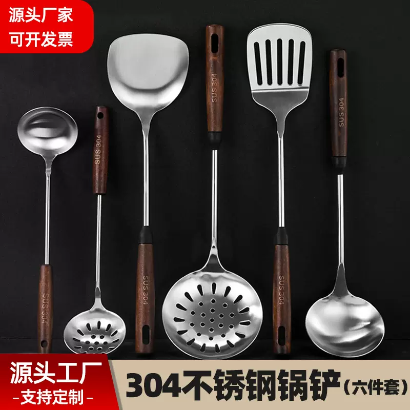 批发严选木柄家用汤勺大漏勺厨具炊具套装烹饪不锈钢煎铲304锅铲