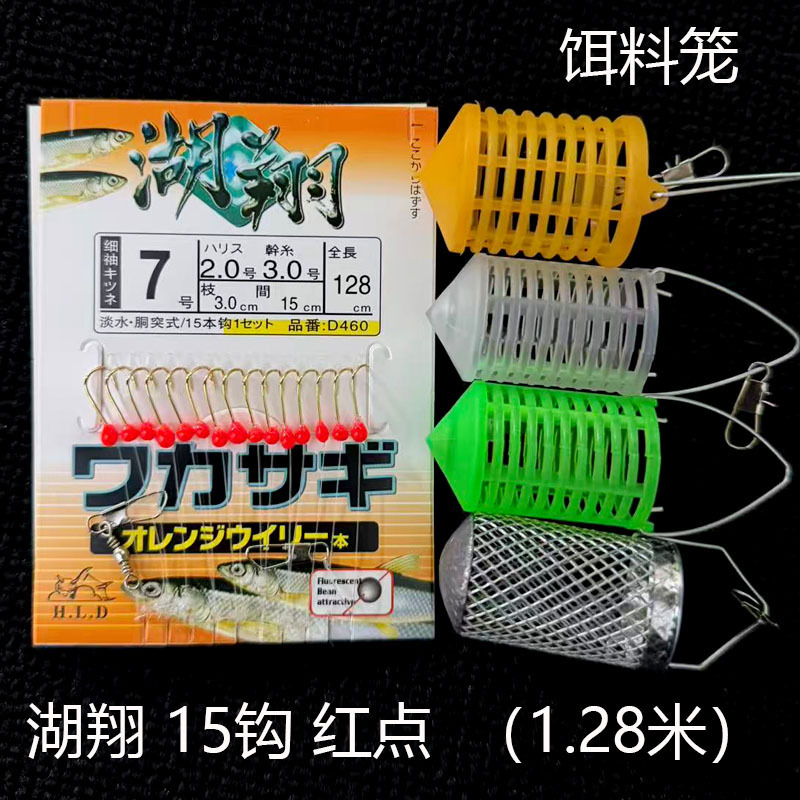 White Strip Special Killing Hook Red Dot String Hook White Strip String Hook White Strip Hook White Gold Hook with Cage 15 Hook Red