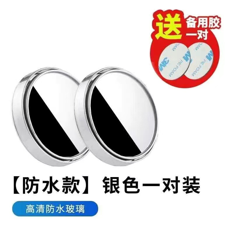 Rearview mirror rainproof sticker, Universal eyebrow, rainproof mirror - with-frame-reversing-small-round-mirror-pair