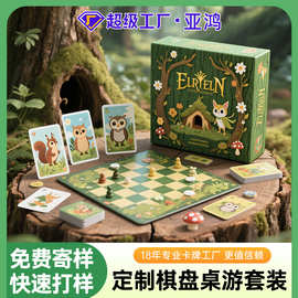 趣味儿童桌游汉字识物冒险大富翁启蒙益智思维训练玩具桌游卡牌