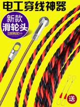 穿線器批發拉線電工新款引線拽線串線管鋼絲暗線電線網線暗管