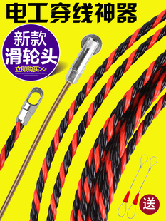 Wholesale Threading Tool for Electricians, New Model for Pulling and Threading Wires, Wire Conduit, Steel Wire, Concealed Wiring, Electrical Wire, Network Cable, Concealed Pipe
