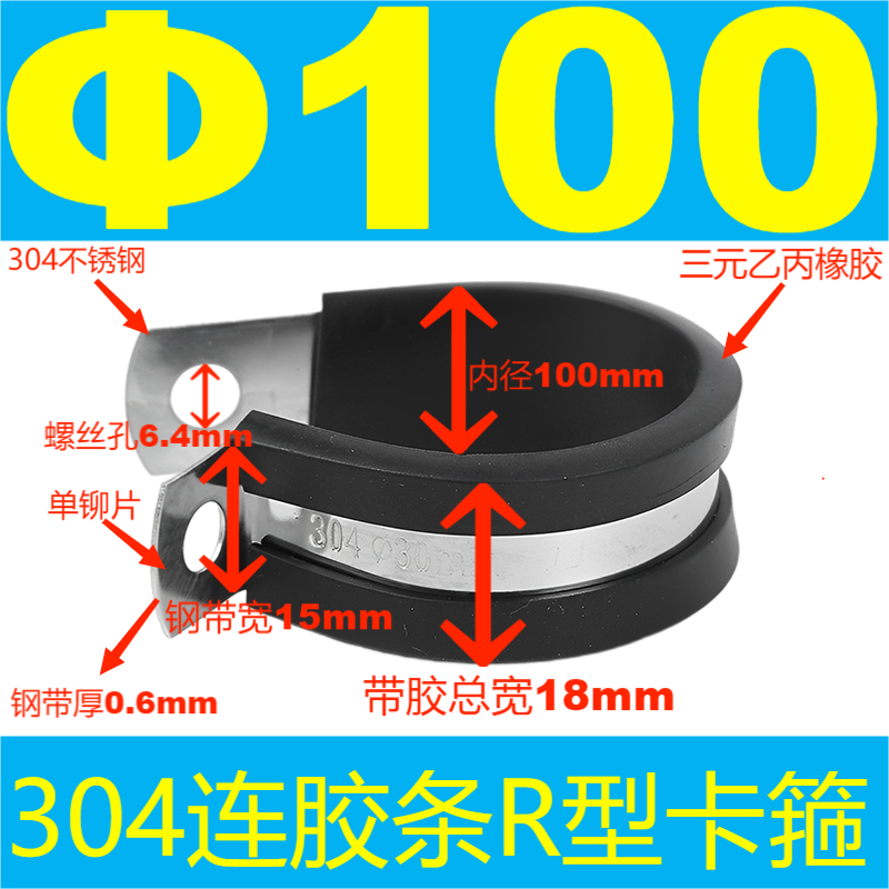304 acero inoxidable tira de goma garganta tipo R tubo de agua fijo abrazadera de alambre de cable de alambre de tubo de acero inoxidable abrazadera de amortiguación