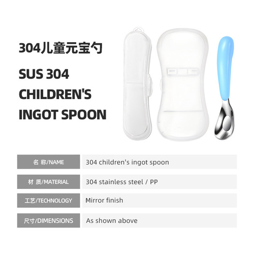 Factory direct sales stainless steel Yuanbao spoon children's baby household anti-fall food supplement spoon Amazon 304 Yuanbao spoon