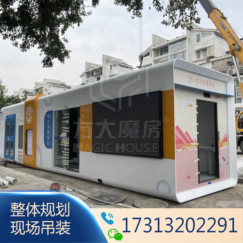 宜宾城市智慧驿站 第三卫生间 母婴室 感应水冲厕所 智慧云平台