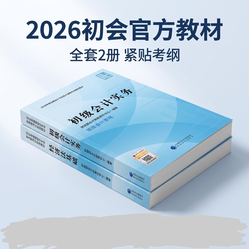 2026 Beginner's Accounting Practical Textbook + Case Studies Beginner's Accounting Textbook 2 Official Textbook for Beginner Accountants 2026 Beginner's Accounting Practical Textbook + Case Studies Beginner's Accounting Textbook 2 Official Textbook for Beginner Accountants
