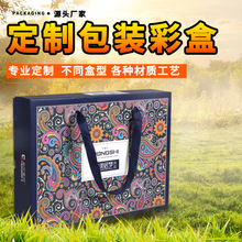 深圳厂家批发彩色化妆品 电子产品瓦楞盒E坑F坑白卡纸食品包装盒
