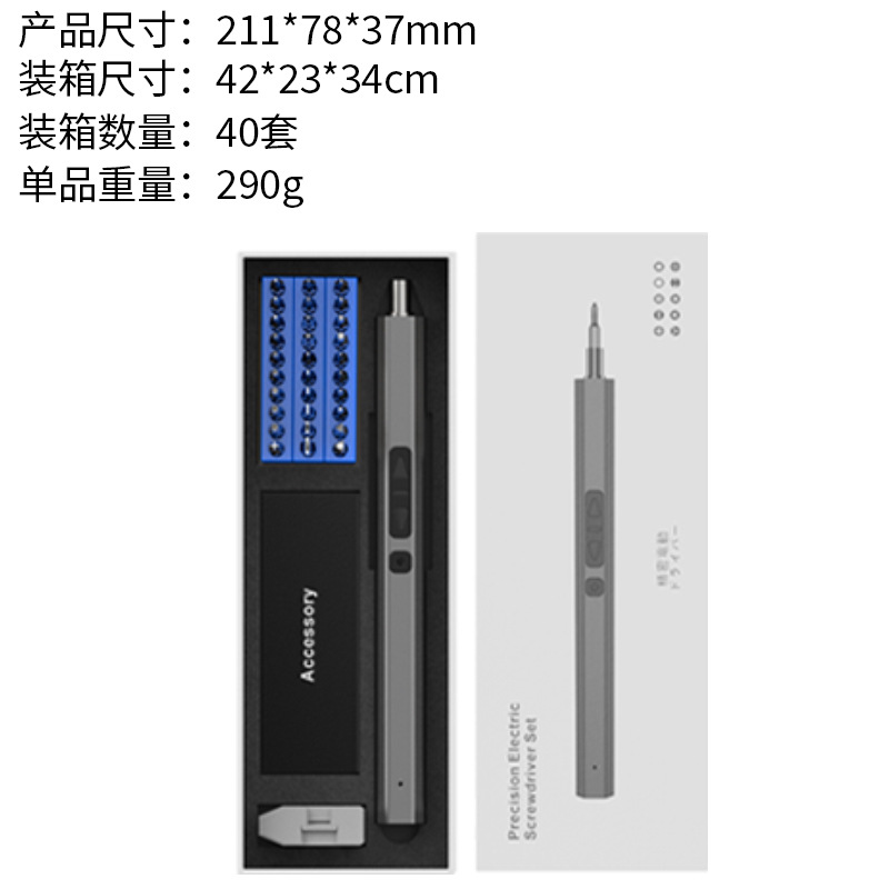전동 36 in 1 스크루드라이버 세트 *블루