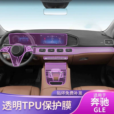Car interior film — Film, Tpu