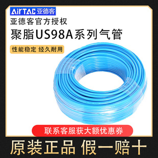 Original Yadke Polyester Air Compressor Hose PU Air Pipe US98A 8X5 6X4 10X6.5 4X2.512X8