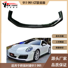 ����2015-2018��ı�ʱ��911 991 GT��̼��άǰ�� ǰ�� ǰ�°�