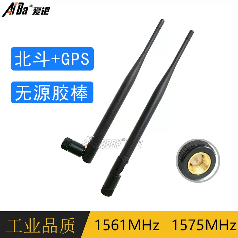 北斗GPS无源胶棒天线1575.42M1.5GHz可折弯SMA高增益卫星定位天线