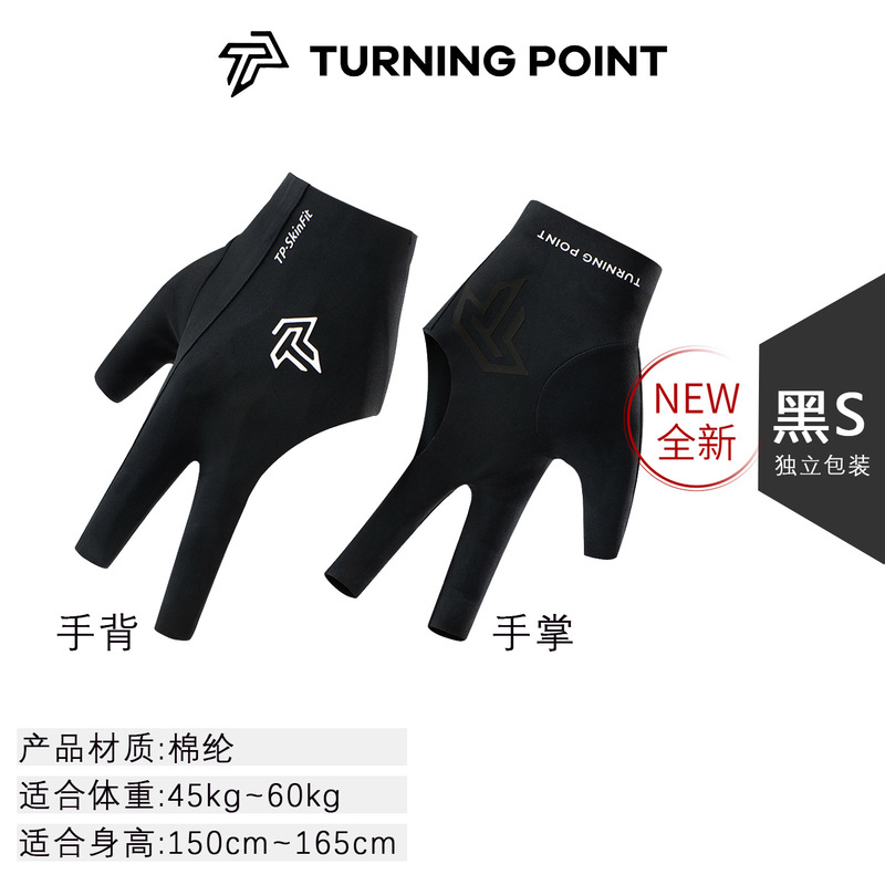 联名TP台球无缝手套职业无感佩戴贴合吸汗三指支持批发一件代发|undefined