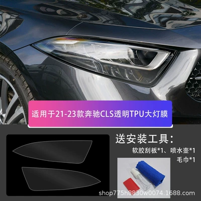 Car headlight protective film: Transparent Blackened S/G/Cla/Cls/Eqc/Gla/Glb - mercedes-benz-cls-21-23-transparent-tpu-headlight-film-default