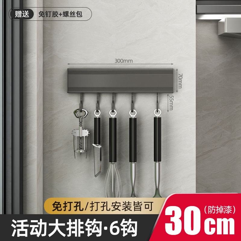 건그레이 주방 행 후크 - 30cm6 후크✦✦✦✦