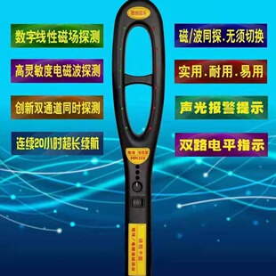 HK809hk007 Detector Handheld GPS Checker Strong Magnetic Anti-locator Anti-monitor Anti-candid Shooting Anti-chasing