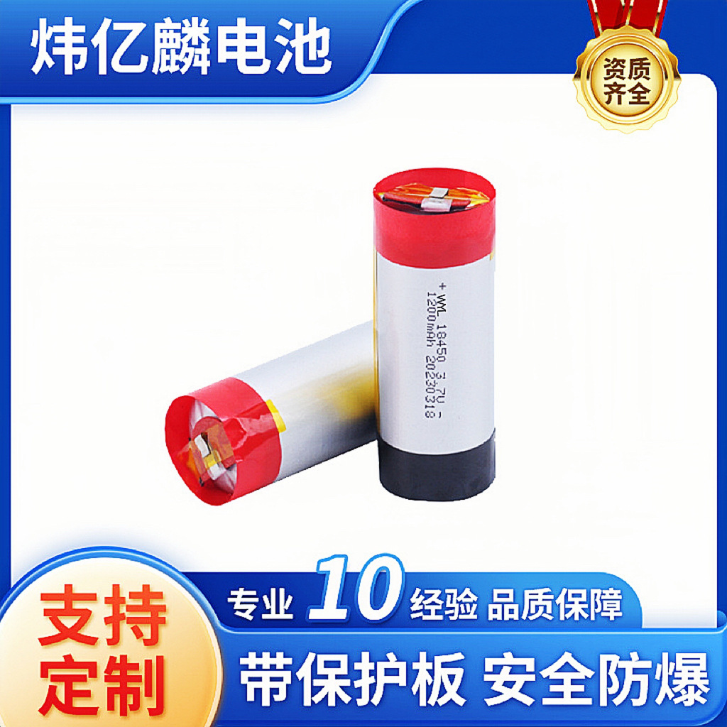圆柱软包聚合物可充电锂电池5A放电 18450 3.7V 1200mAh源头厂家