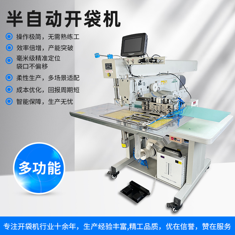 Máquina de apertura láser multifuncional para abrir bolsas de labio único, bolsas de labio doble, control de acceso, bolsas triangulares