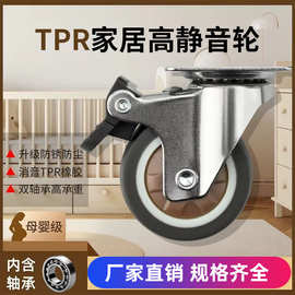 批发TPR脚轮静音家具万向轮1-3寸轮子通用小滑轮定向轮万能转向轮