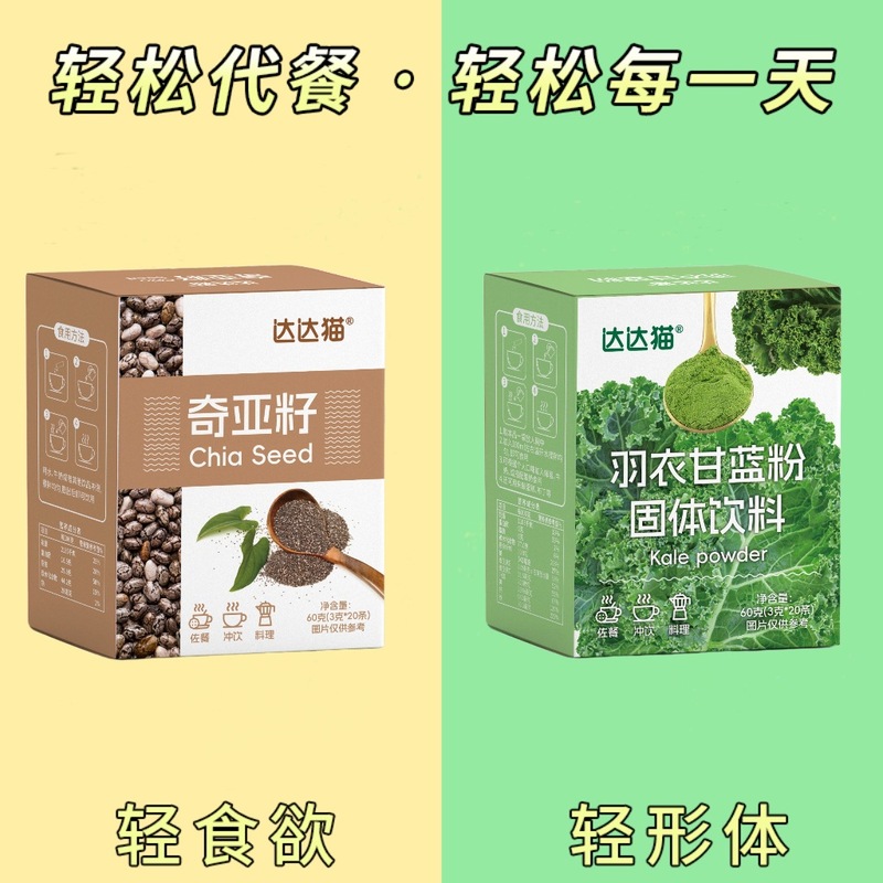 キャベツ粉奇亜種満腹代食食物繊維青汁野菜粉独立包装高繊維高蛋白|undefined