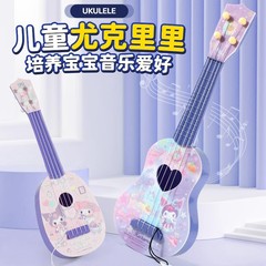 クロミウクレリ子供用ギター玩具初心者はバイオリンを弾くことができます。