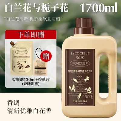 Four Seasons Floral Fragrance Laundry Detergent: Perfplant seat - sweet-white-flower-fragrancewhite-gardenia-17l-free-fragrance-tablets-softener-120ml-random-scent