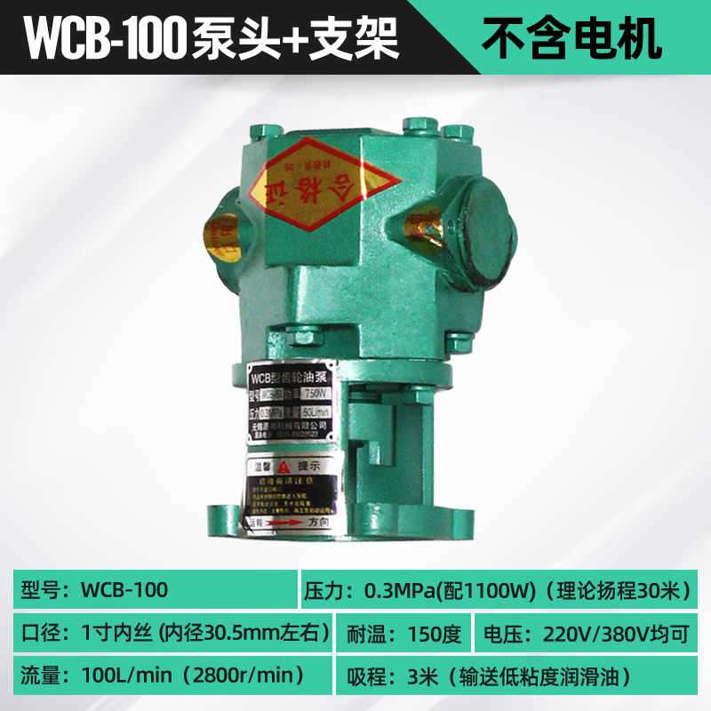 Bomba de engranajes eléctrica a prueba de explosiones de alta temperatura WCB Bomba de engranajes de motor diesel autocebante de alta viscosidad de gran flujo Bomba de aceite de ensamblaje