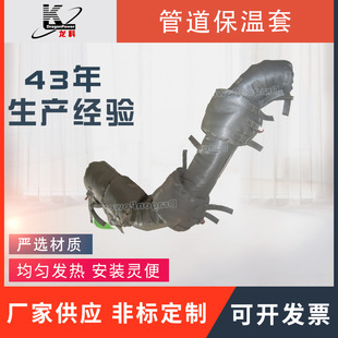 Removable Pipe Insulation Jacket Pipe Insulation Jacket Trachea Valve Pipe Insulation Jacket Stereo Insulation Jacket