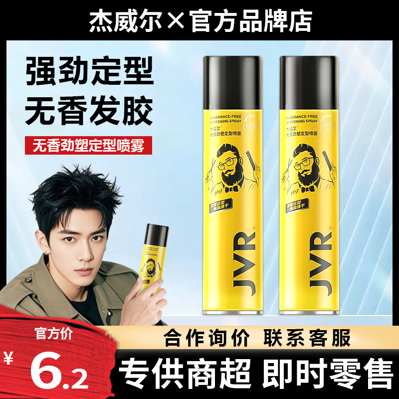 Perfume odorless