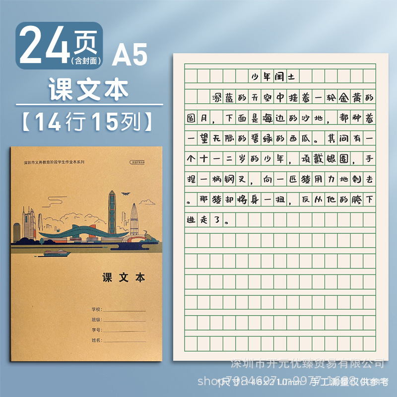 A5 (210*148mm)