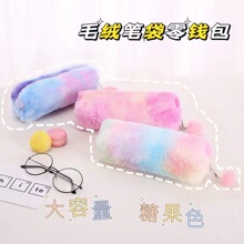 渐变色创意笔袋女生可爱毛绒八角笔盒简约糖果文具少女心学习